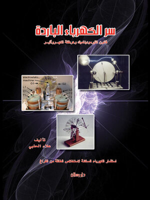 cover image of سر الكهرباء الباردة